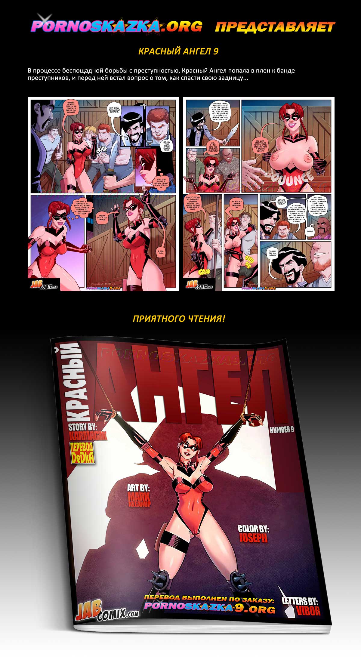 Переводчик: DeDkA